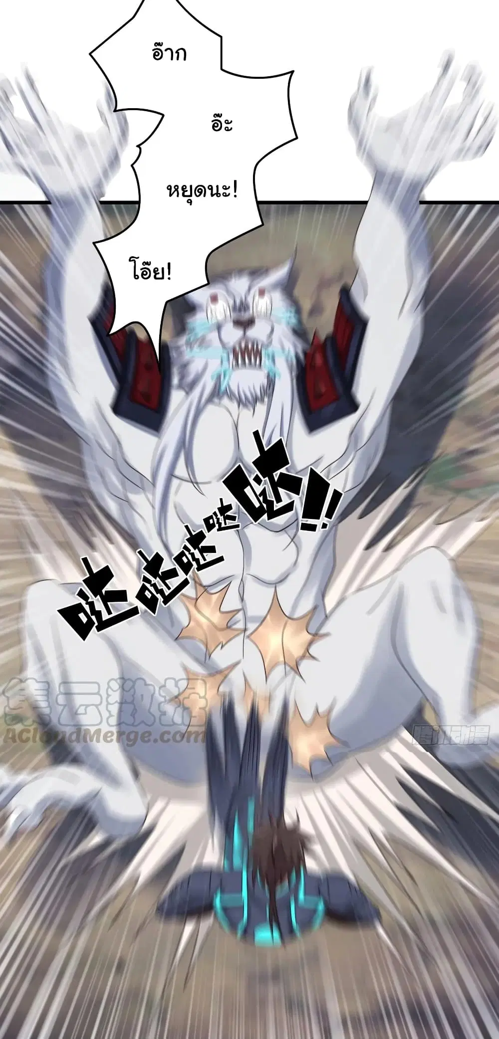 Super Harem Card ตอนที่ 92 — page 25 of 32