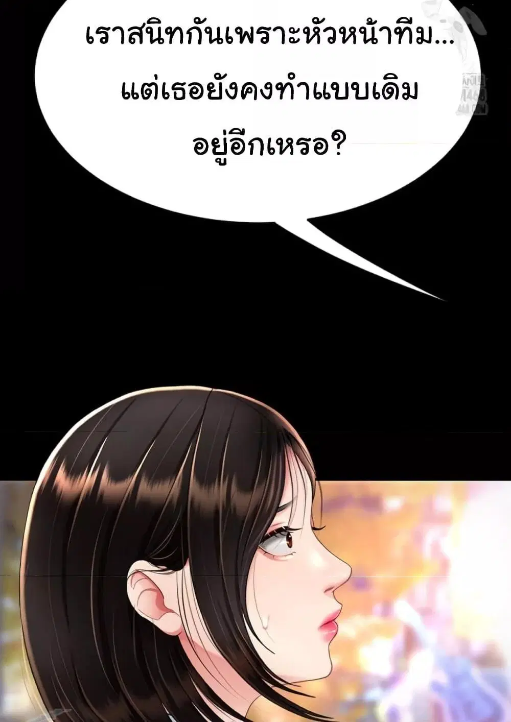 Go Ahead Mom ตอนที่ 92 — page 54 of 171