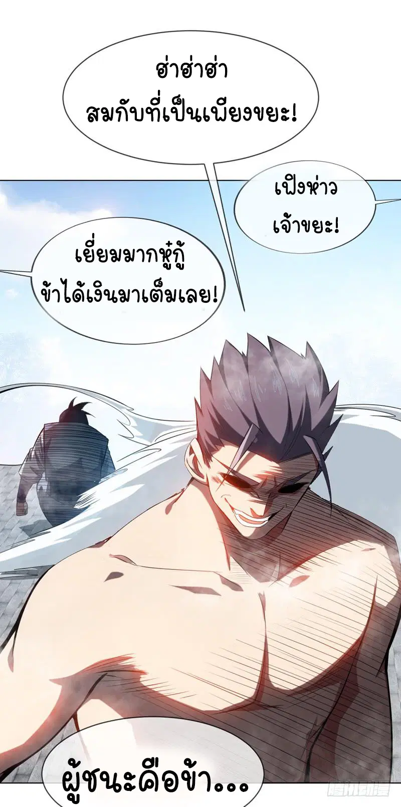 Wu Ni ตอนที่ 14 — page 48 of 55