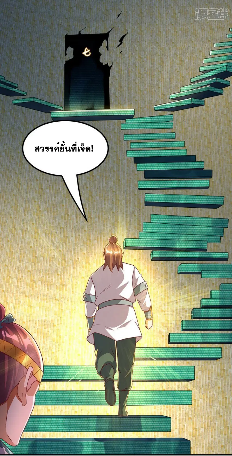 Wu Ni ตอนที่ 271 — page 39 of 49