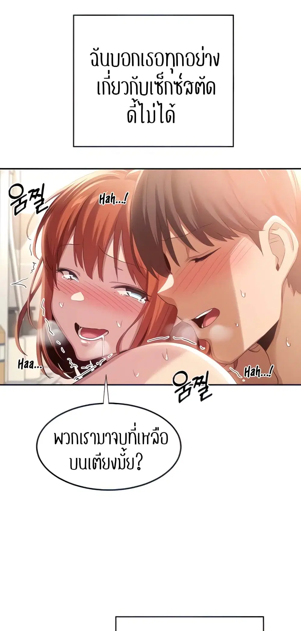 Sextudy Group ตอนที่ 81 — page 8 of 64