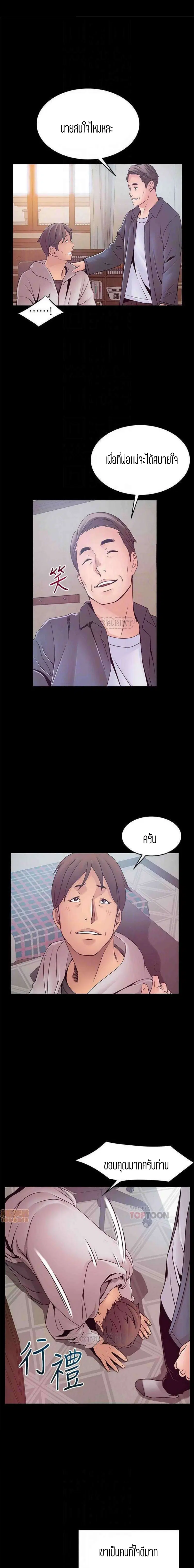Weak Point ตอนที่ 89 — page 8 of 16