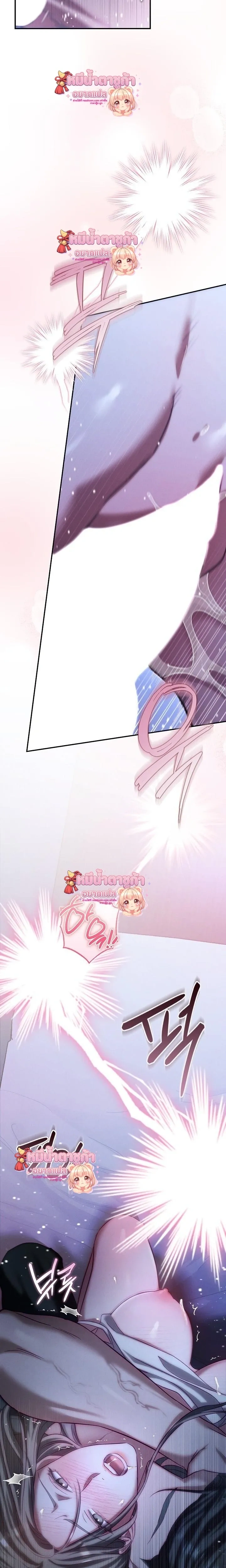 Love Debt with a Foul-Mouthed Uncle – ติดหนี้รักกับคุณลุงปากหมา ตอนที่ 1 — page 7 of 32