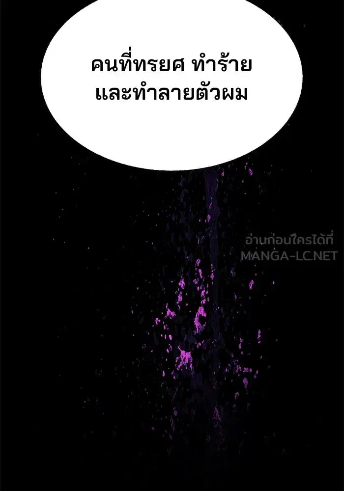 One Husband is Enough – เกมรักจับสามี ตอนที่ 40 — page 42 of 161