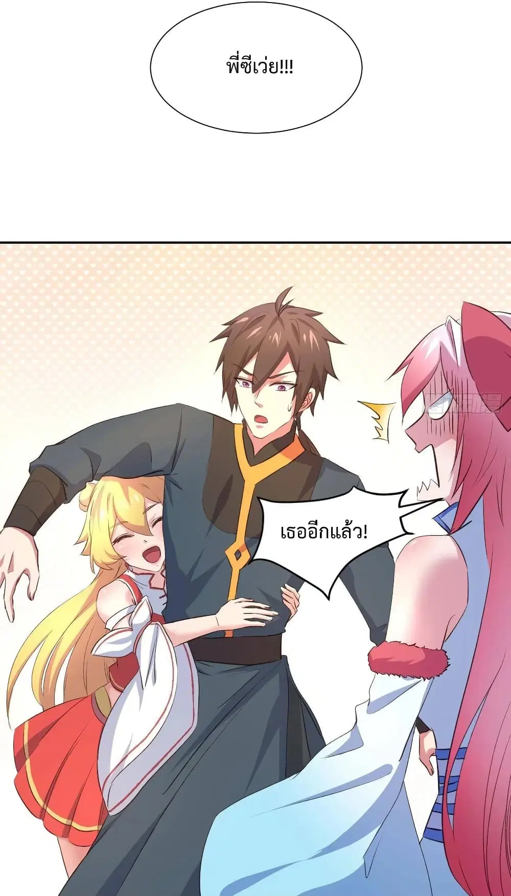 Super Harem Card ตอนที่ 15 — page 22 of 48