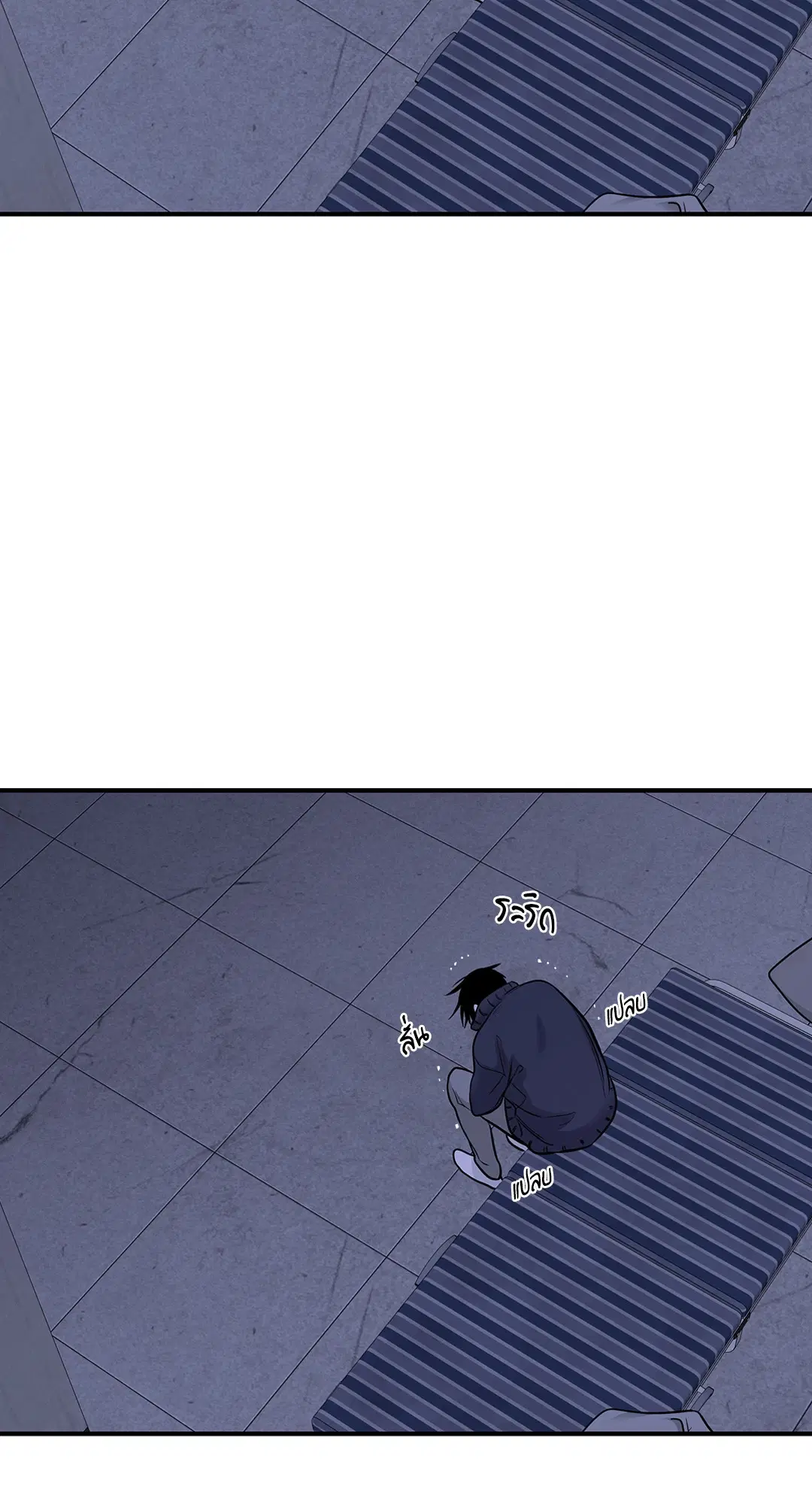 Low Tide in Twilight ตอนที่ 91 — page 49 of 82