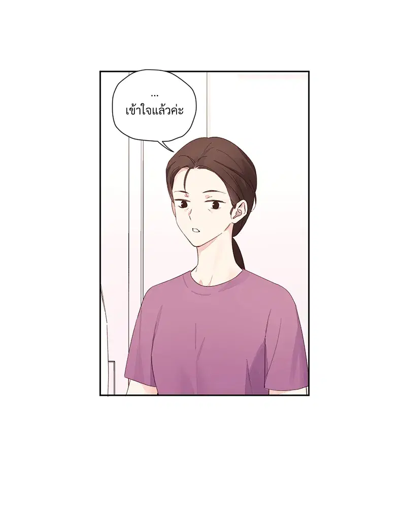 4 Week Lovers ตอนที่ 93 — page 27 of 58