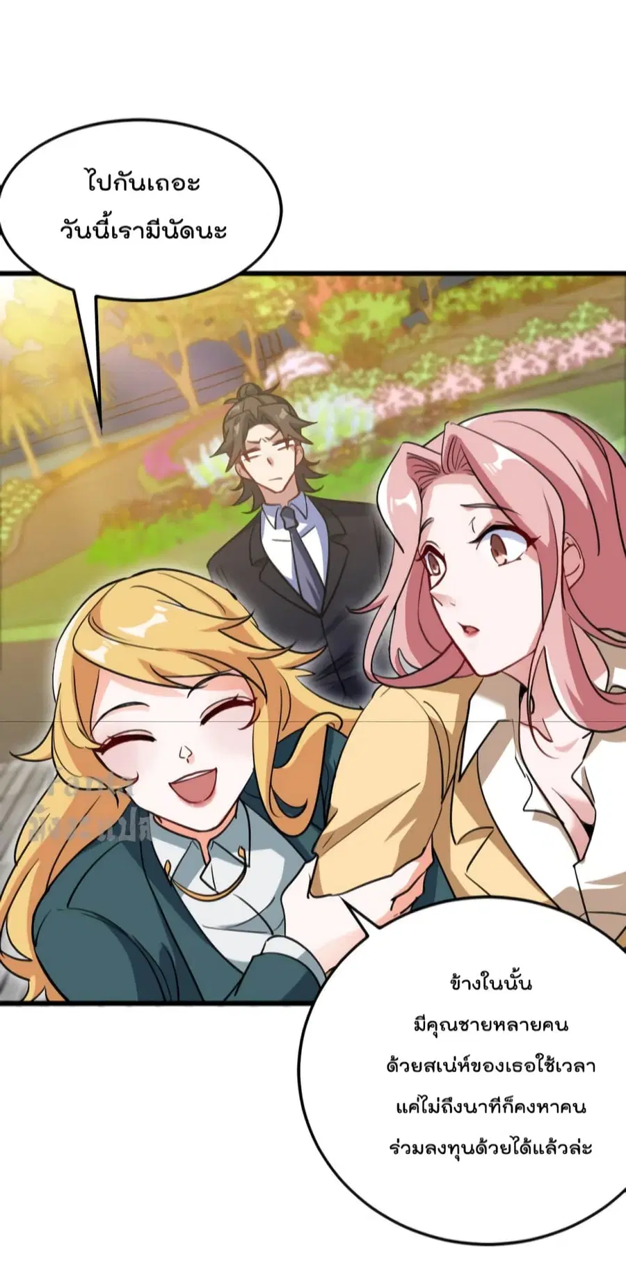 Dragon King Hall ตอนที่ 131 — page 10 of 39