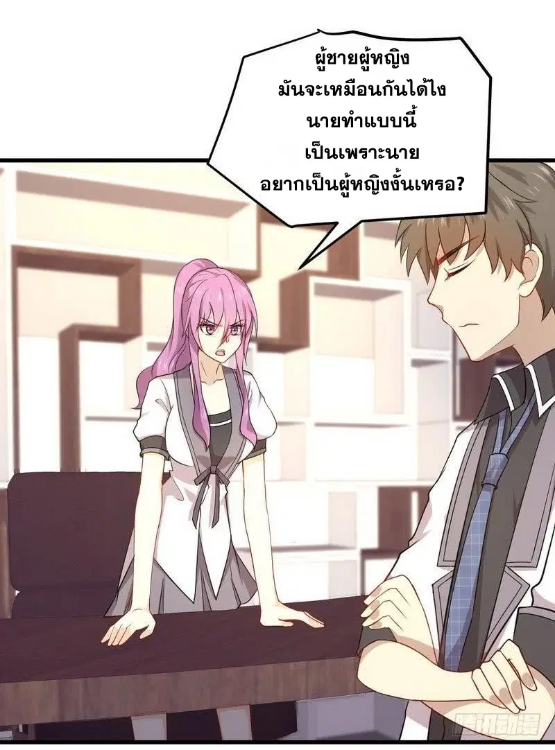 Immortal Swordsman in the Reverse World ตอนที่ 59 — page 12 of 31