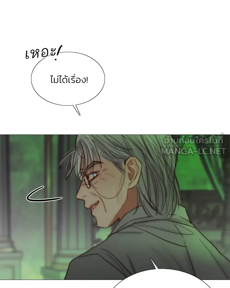 Serena ตอนที่ 125 — page 15 of 140