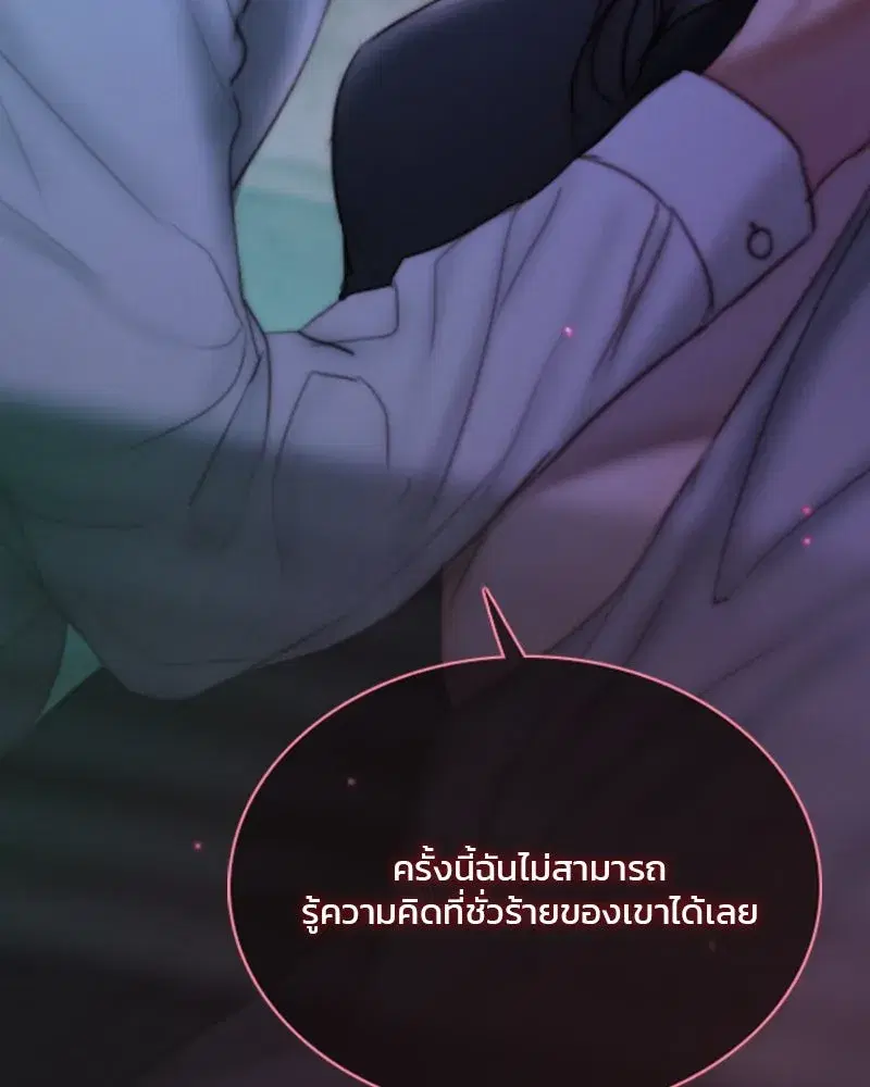 Serena ตอนที่ 101 — page 110 of 113