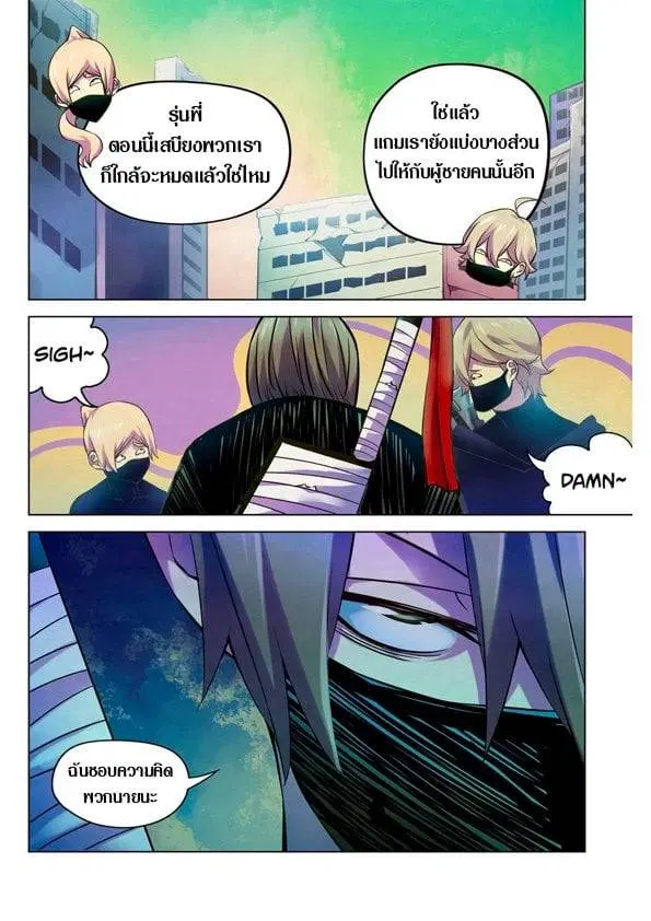 The Last Human ตอนที่ 201.21 — page 58 of 148