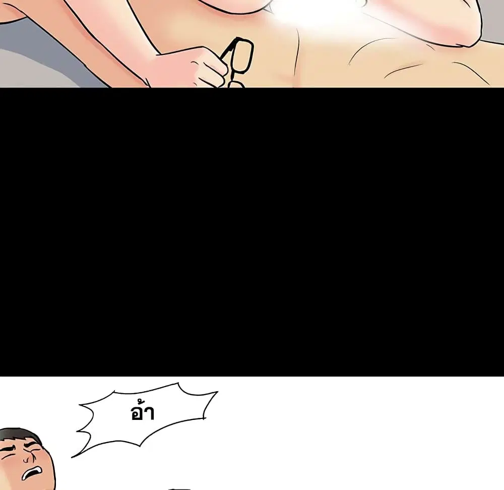 Project Utopia ตอนที่ 112 — page 33 of 91