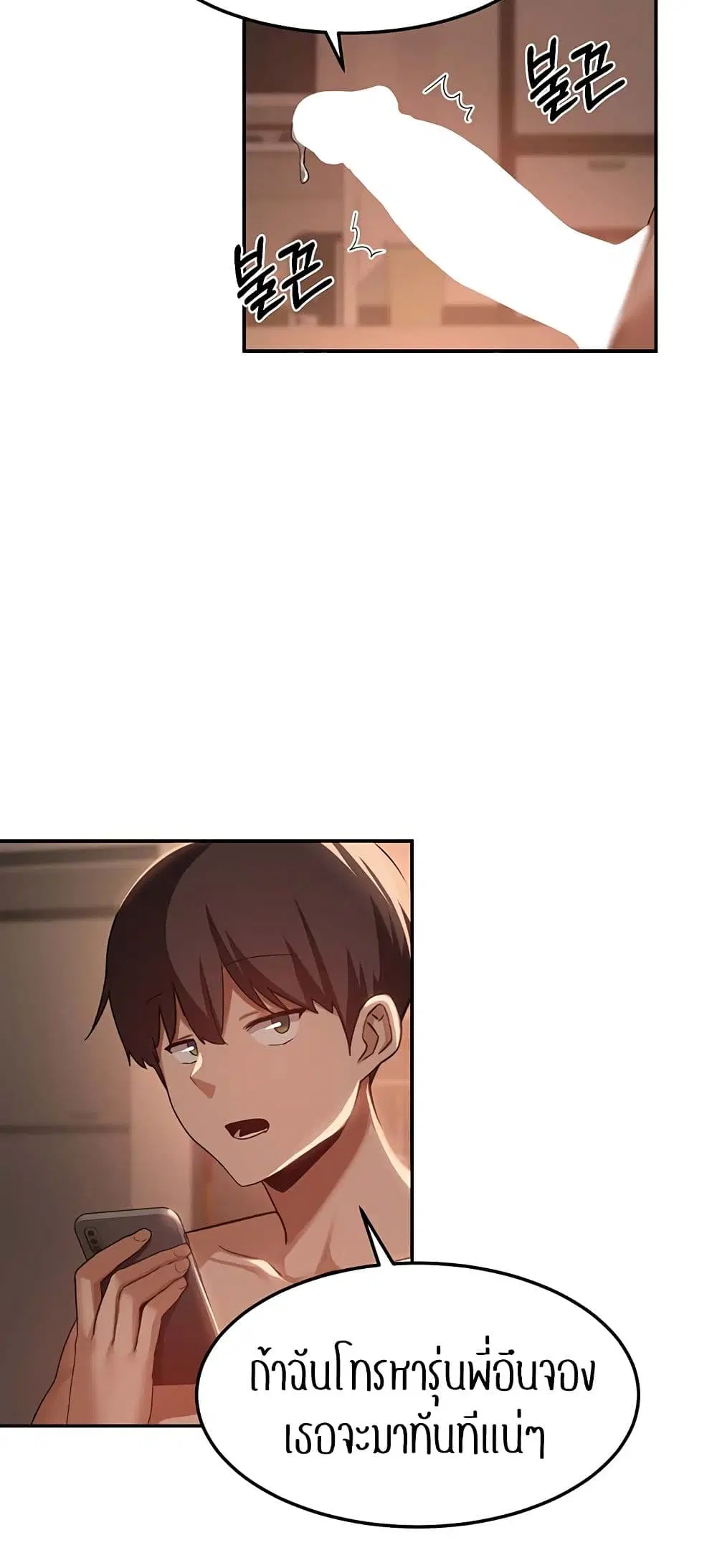 Sextudy Group ตอนที่ 105 — page 33 of 55