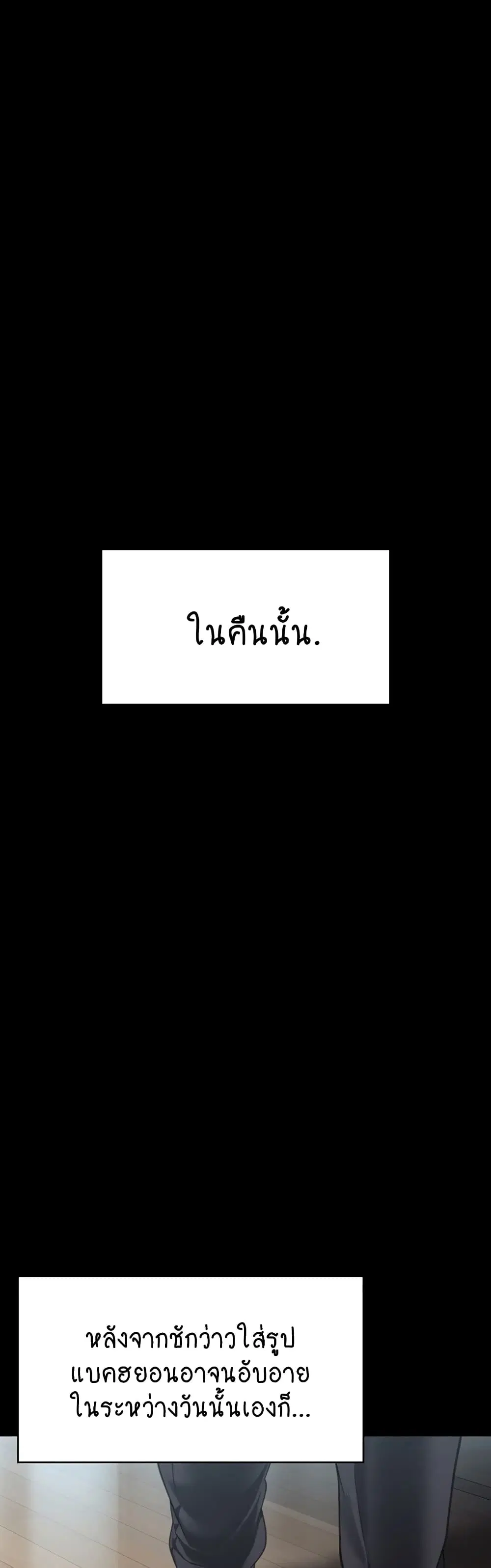 Queen Bee ตอนที่ 307 — page 49 of 60