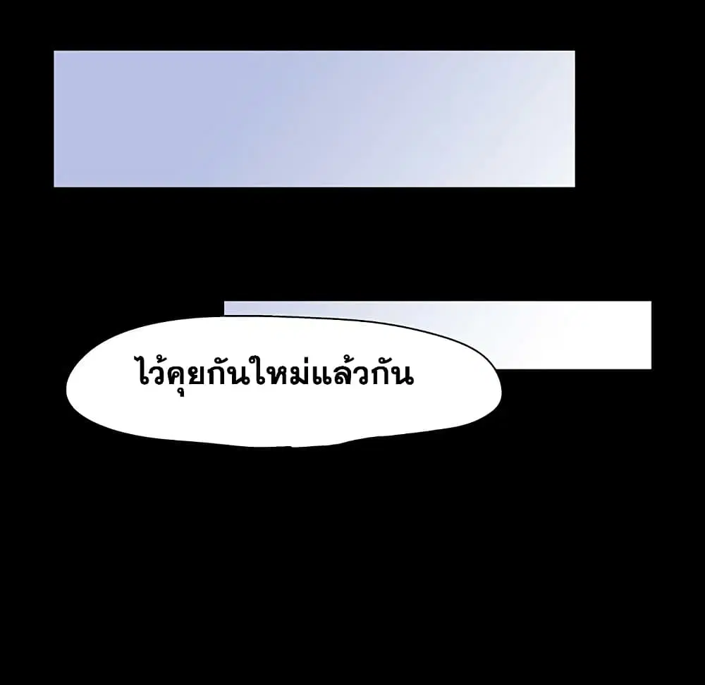 Project Utopia ตอนที่ 109 — page 23 of 107