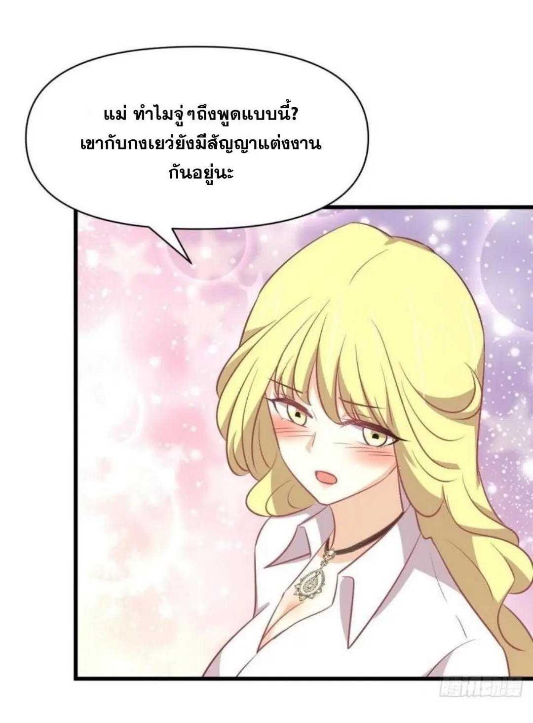 Immortal Swordsman in the Reverse World ตอนที่ 271 — page 32 of 53