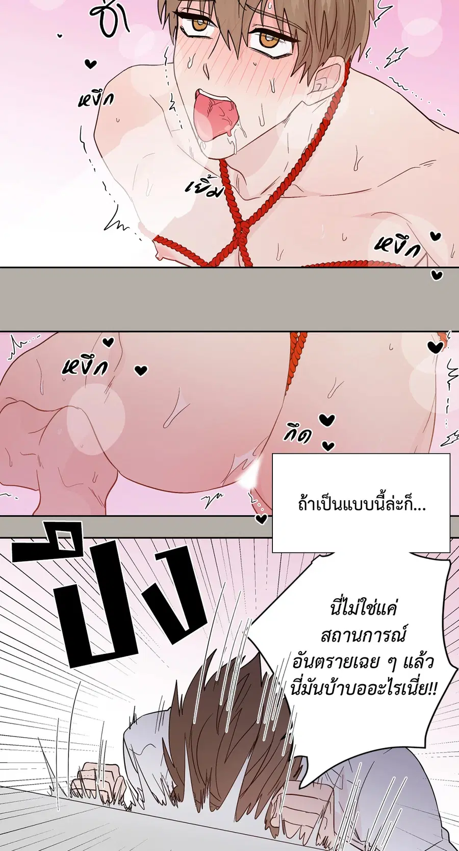 A Man of Virtue ตอนที่ 83 — page 35 of 61