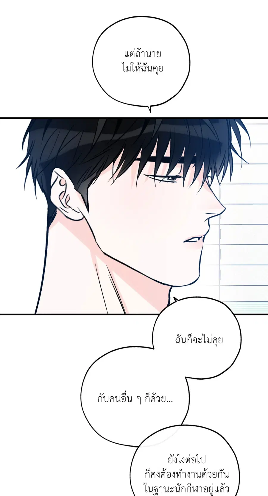 Lucky Paradise ตอนที่ 81.07 — page 40 of 57