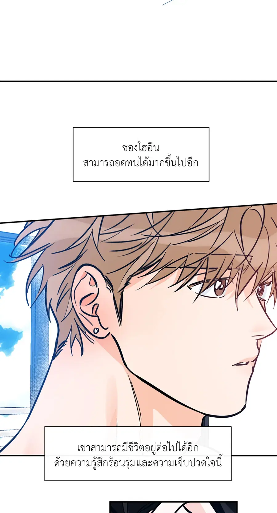 Lucky Paradise ตอนที่ 81.12 — page 35 of 80