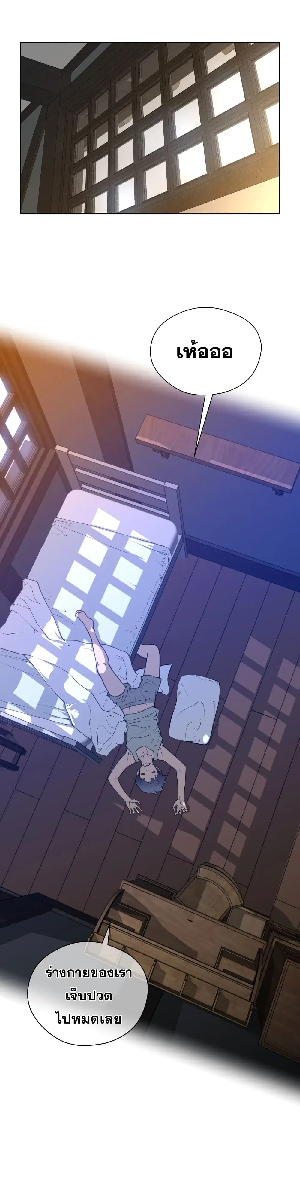 Perfect Half ตอนที่ 7 — page 24 of 37