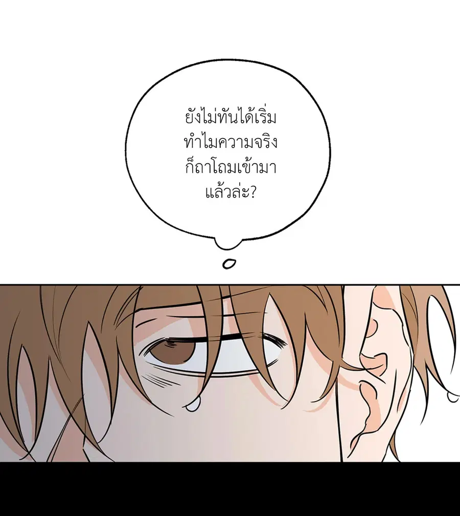 Lucky Paradise ตอนที่ 19 — page 4 of 56