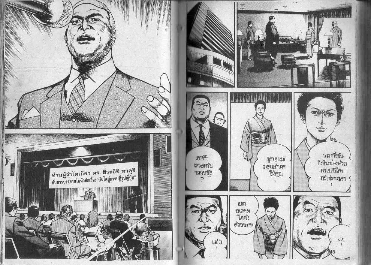 Heat ตอนที่ 108 — page 8 of 13