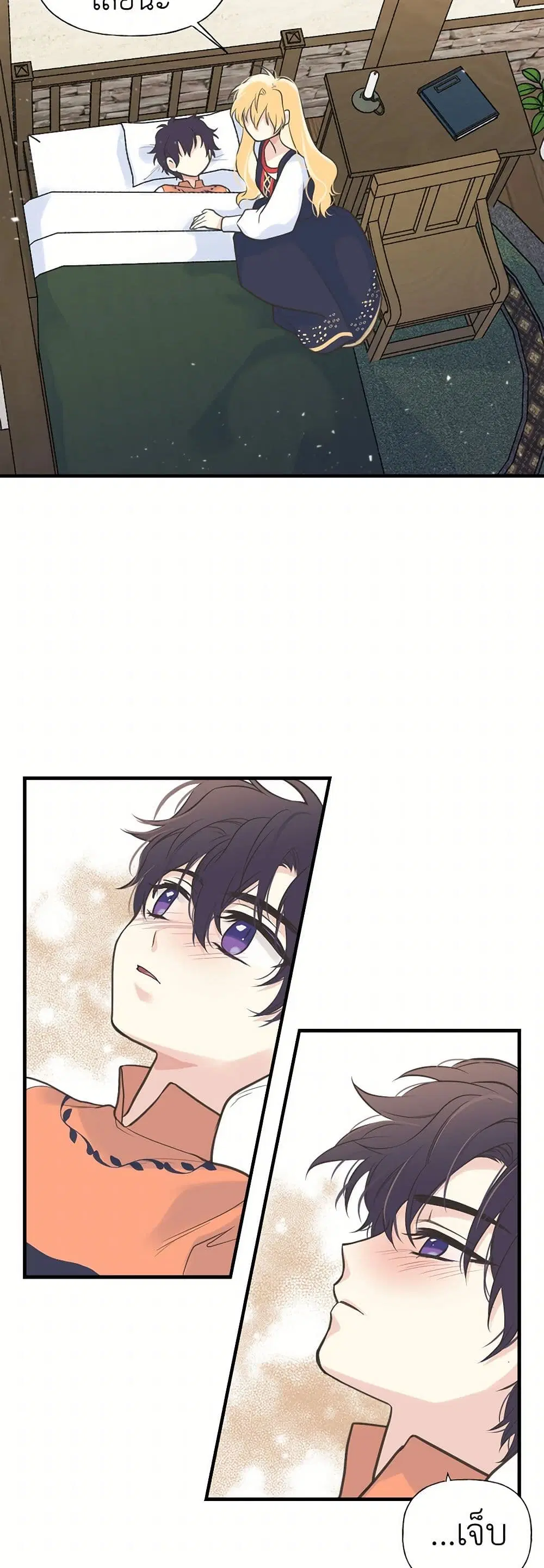 My Sister Picked up the Male Lead ตอนที่ 12 — page 16 of 32
