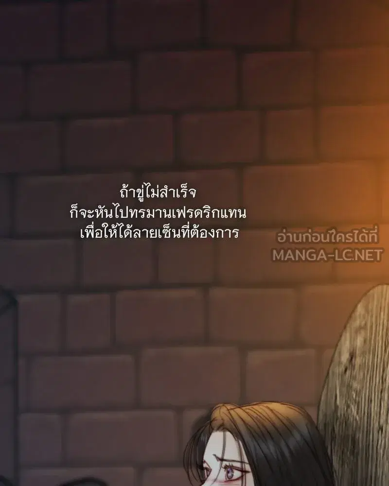 Serena ตอนที่ 120 — page 78 of 140