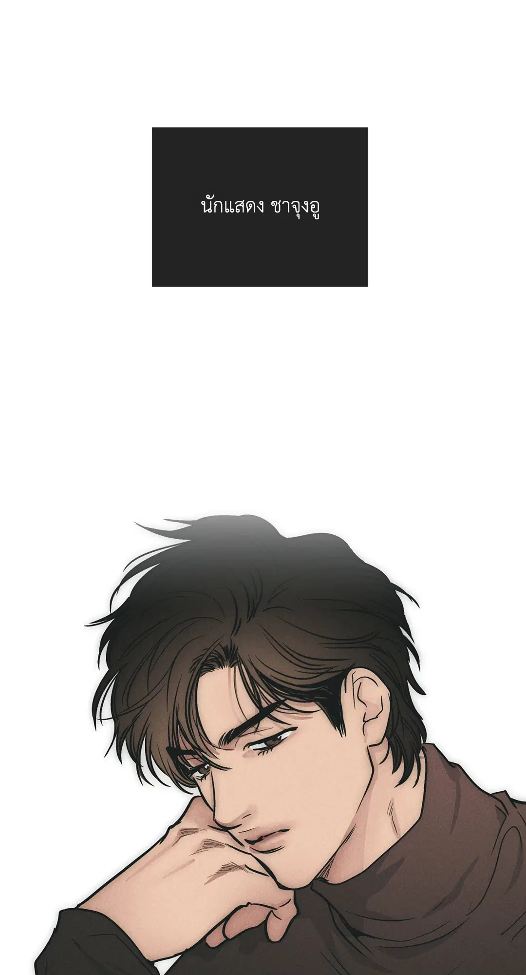 PAYBACK ตอนที่ 49 — page 43 of 83