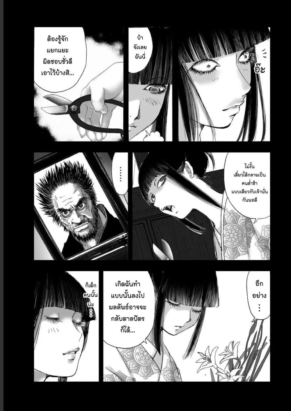 Mura Matsuri ตอนที่ 19.18 — page 7 of 19