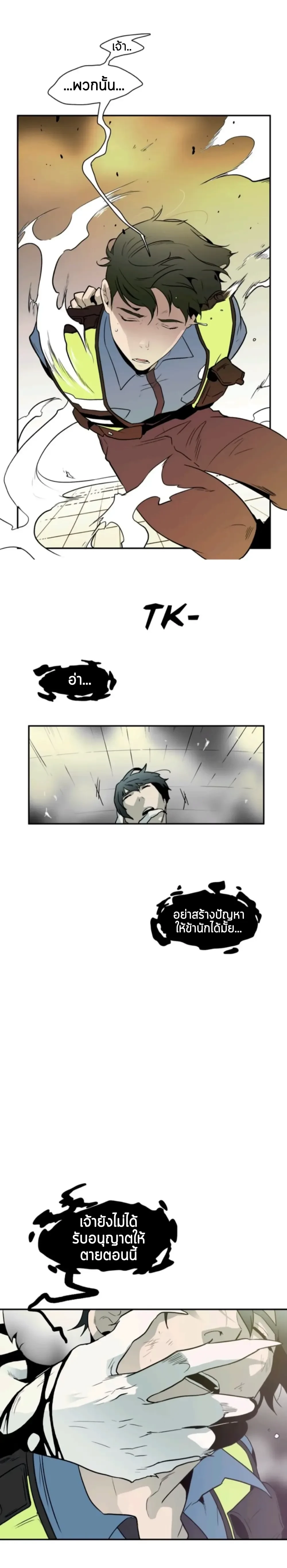 Dear Door – เดียร์ ดอร์ ตอนที่ 1 — page 10 of 18