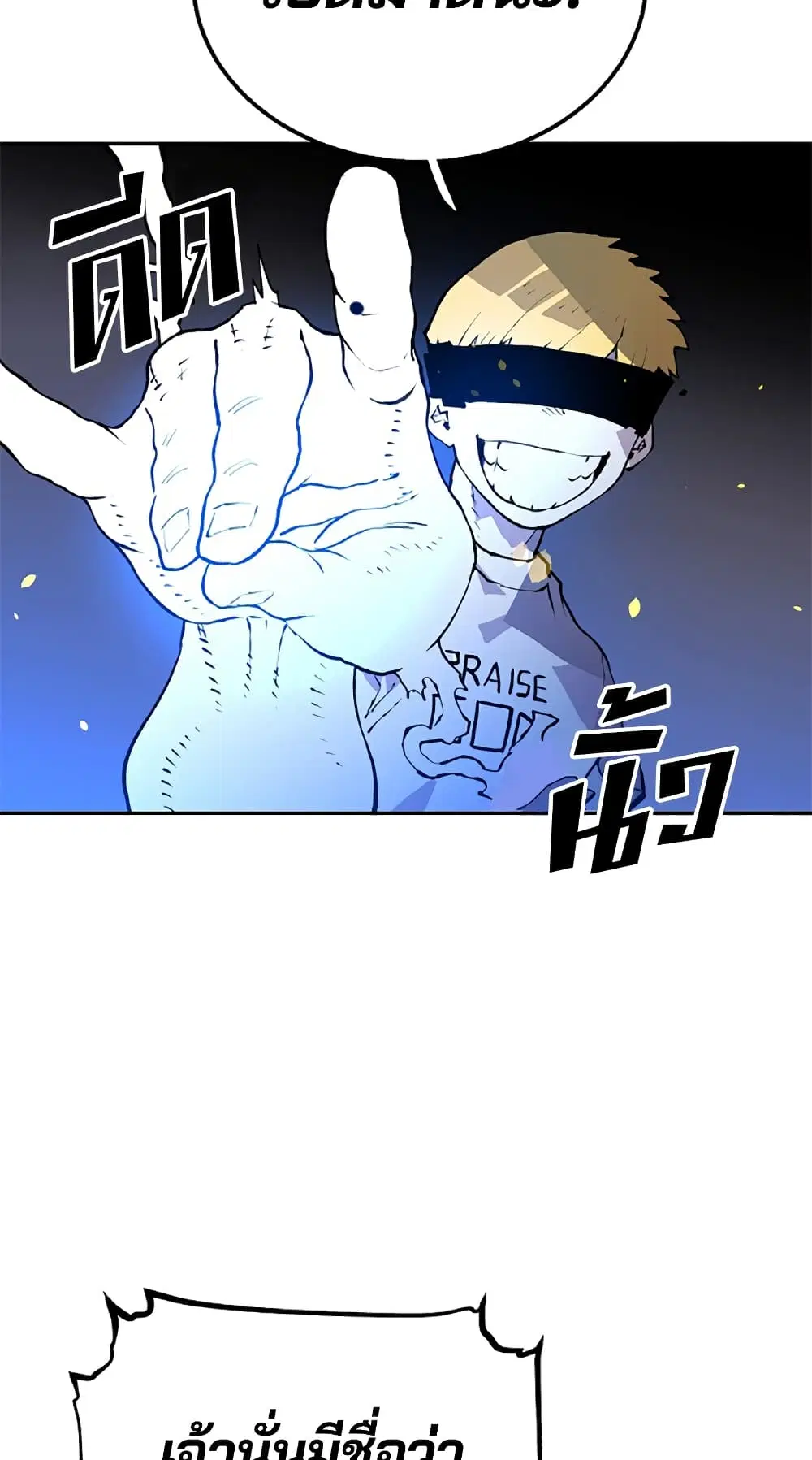 The Player ตอนที่ 3 — page 65 of 108