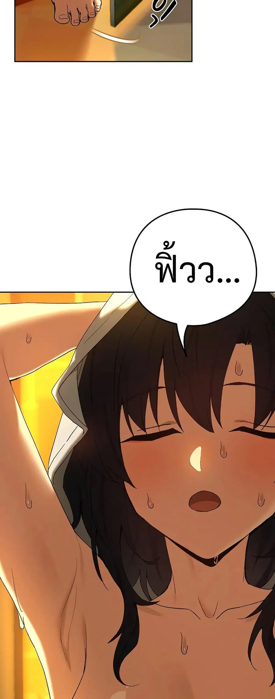 After Work Love Affairs ตอนที่ 96 — page 45 of 53