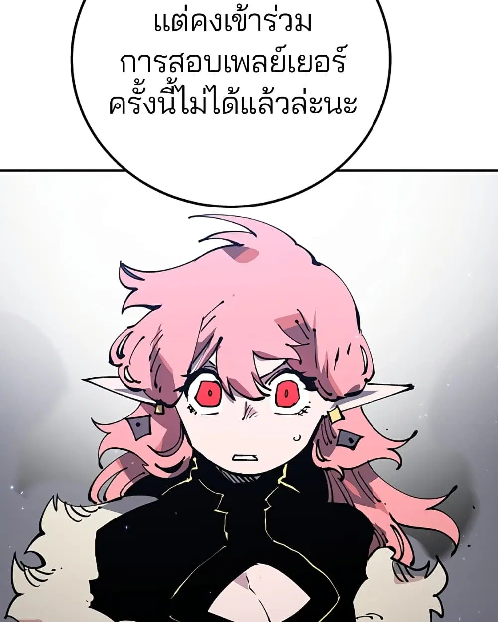 The Player ตอนที่ 29 — page 76 of 109