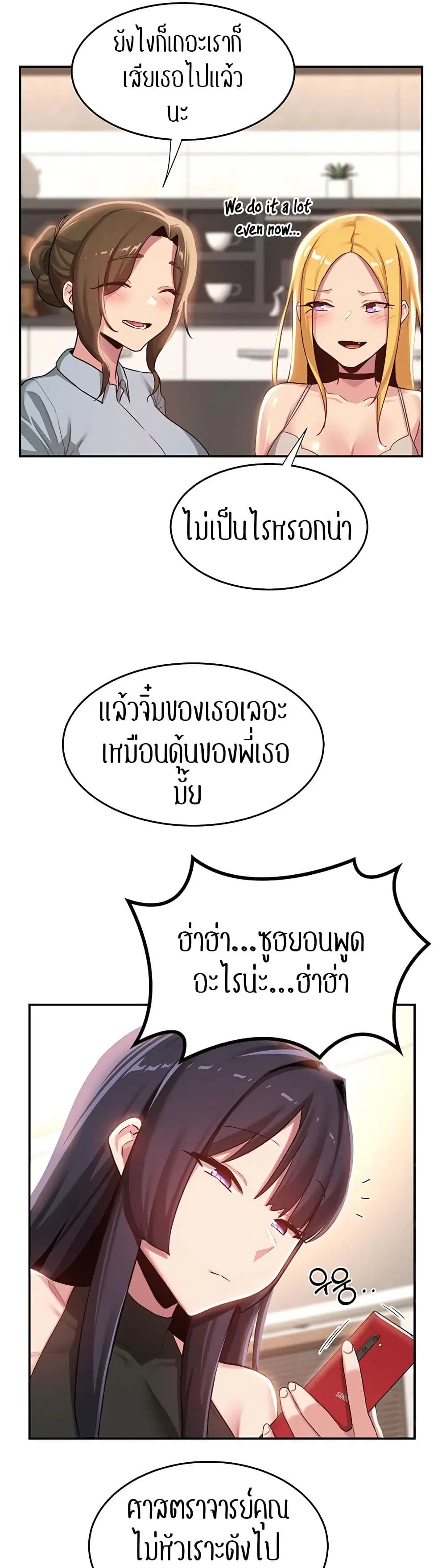 Sextudy Group ตอนที่ 74 — page 33 of 43