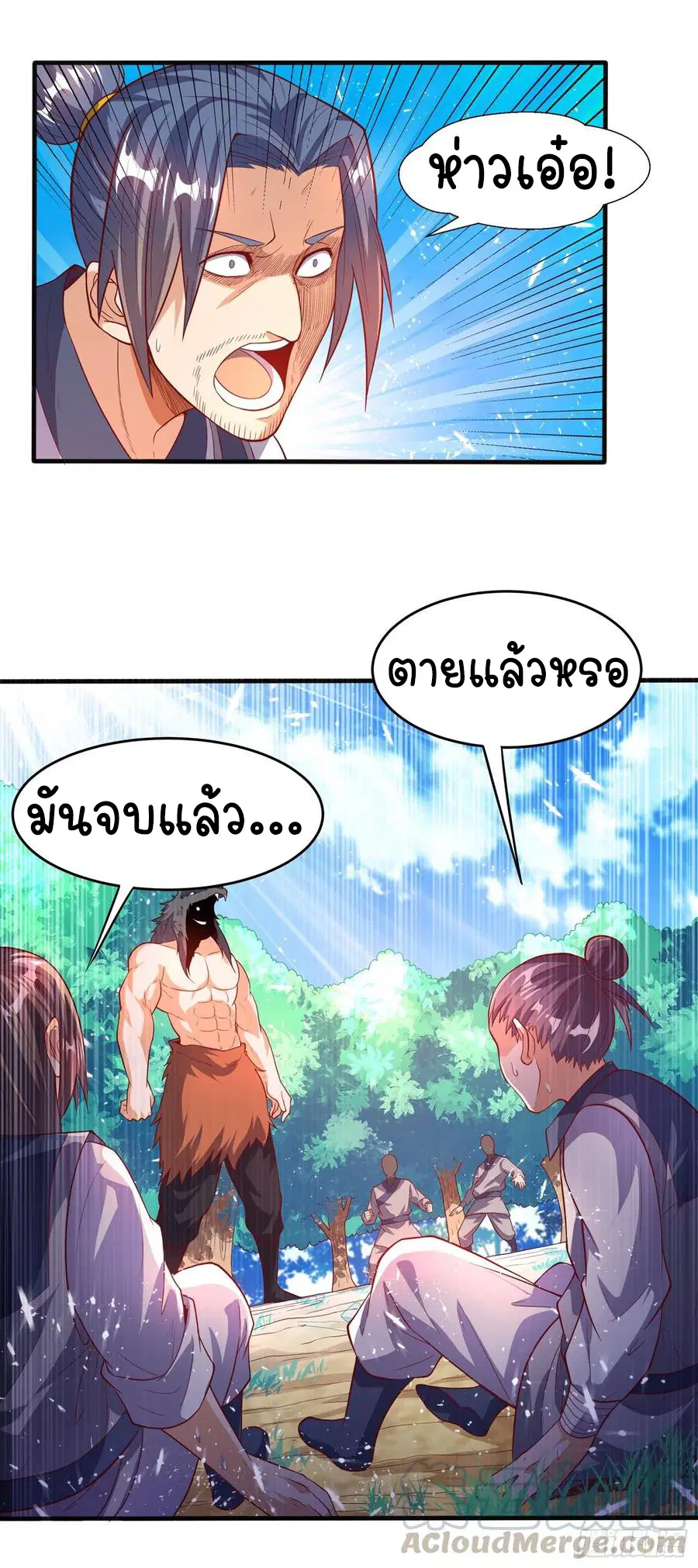 Wu Ni ตอนที่ 41 — page 11 of 58