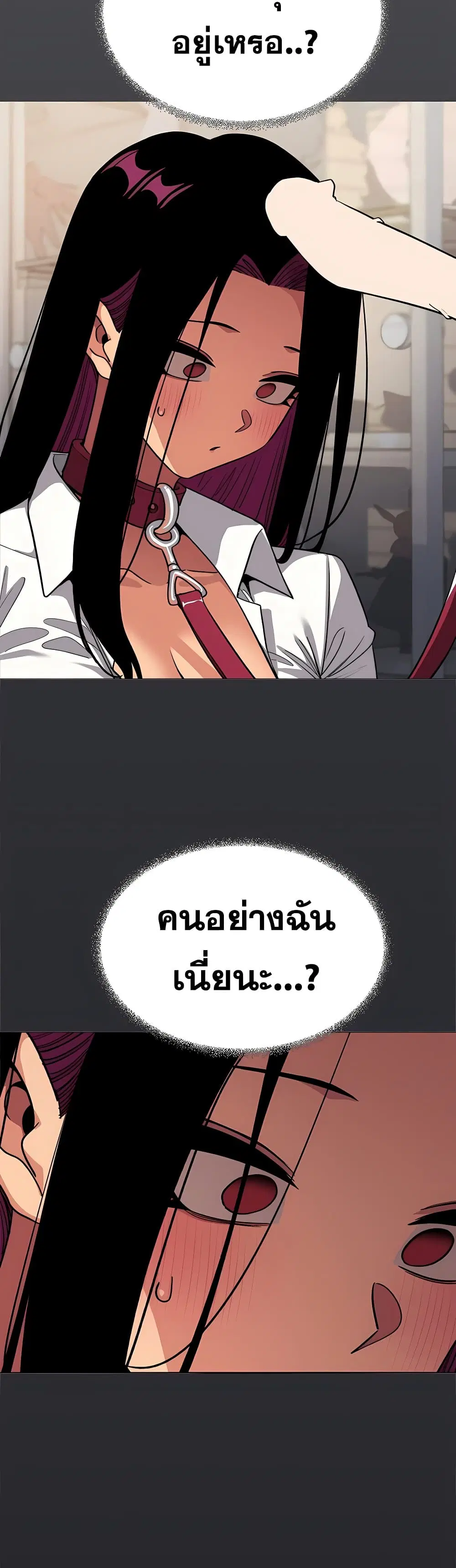 Stop Smoking ตอนที่ 99 — page 7 of 50