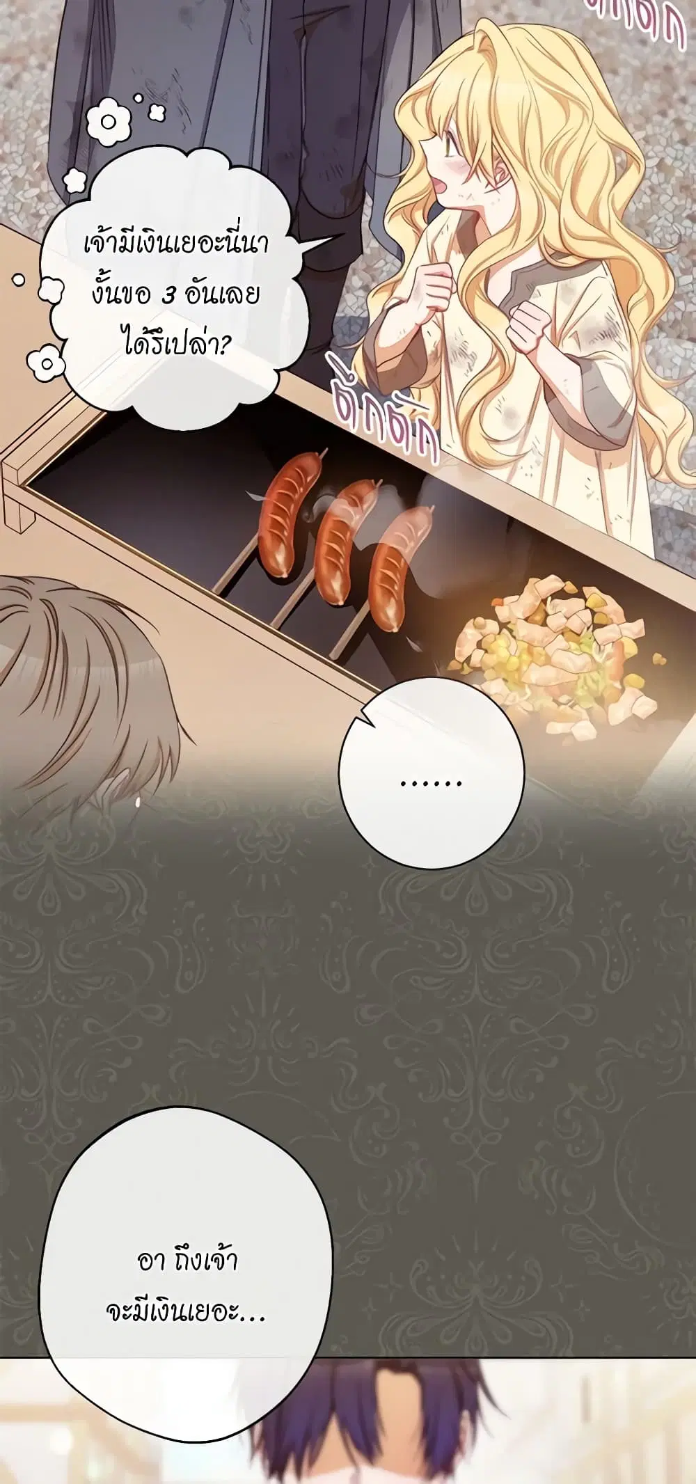 The Villainess Turns the Hourglass ตอนที่ 65 — page 2 of 57