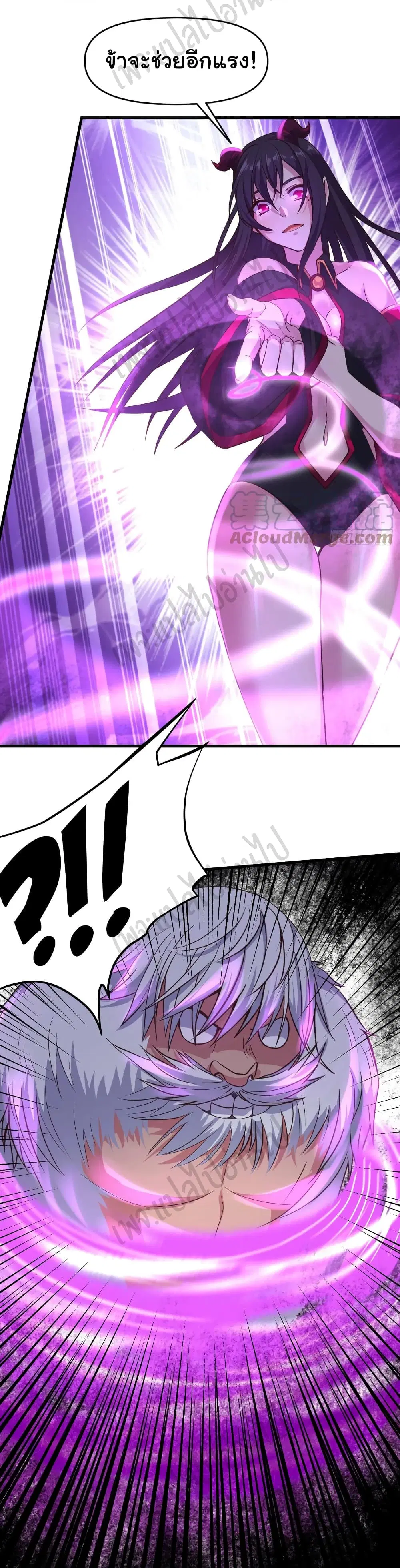 Super Harem Card ตอนที่ 161 — page 35 of 36