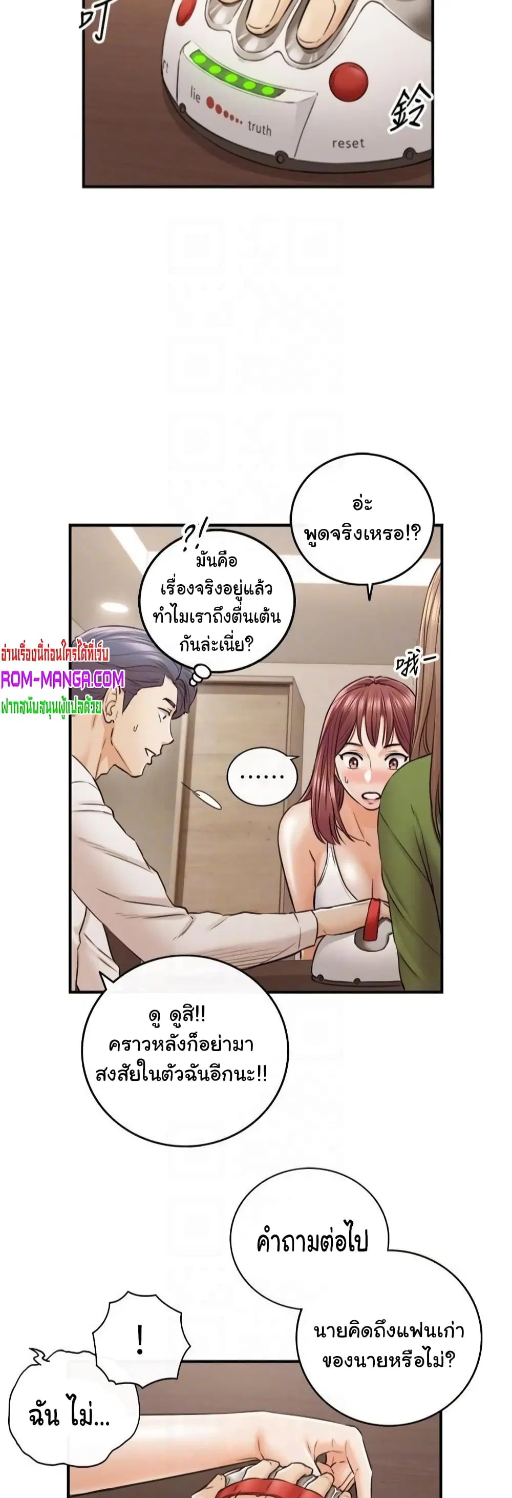 Young Boss ตอนที่ 86 — page 9 of 42