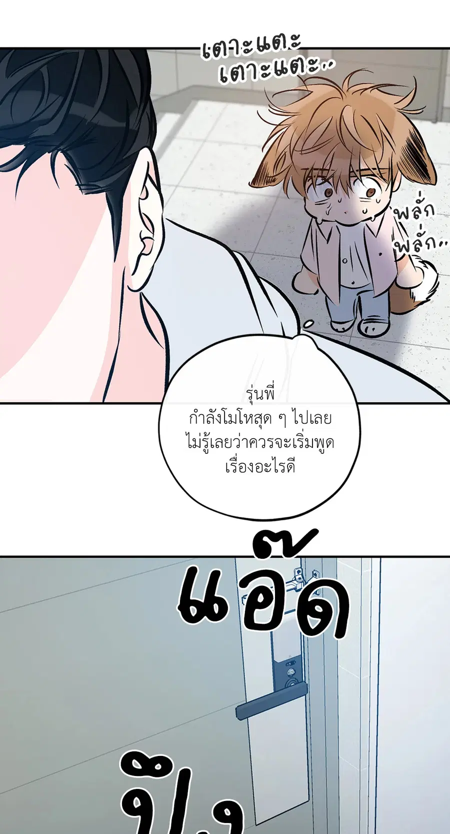 Lucky Paradise ตอนที่ 81.36 — page 42 of 57