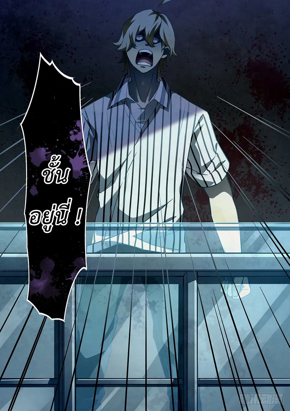 The Last Human ตอนที่ 62 — page 13 of 15