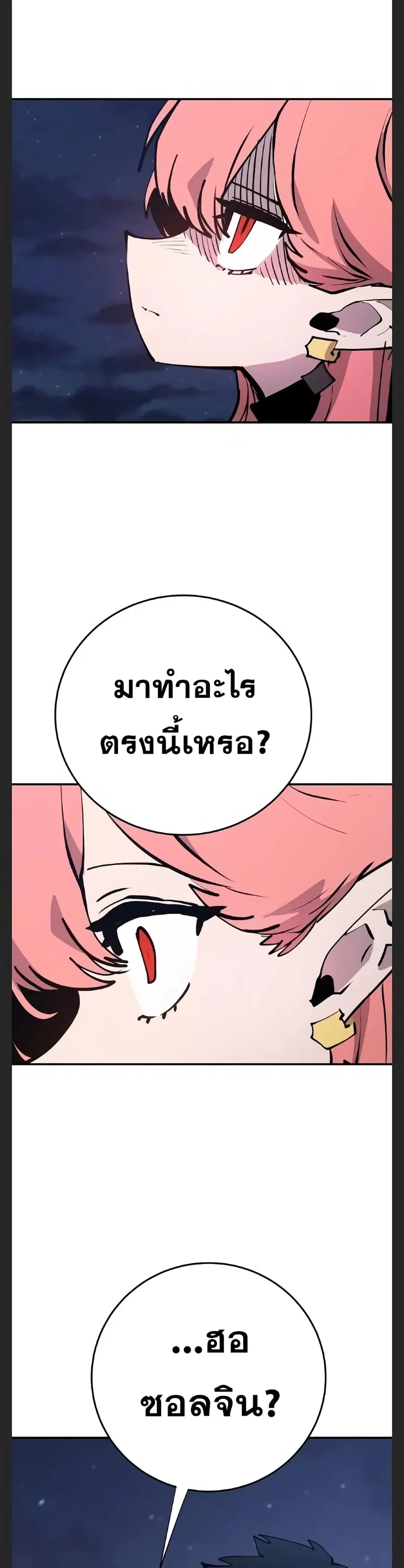 The Player ตอนที่ 108 — page 36 of 50