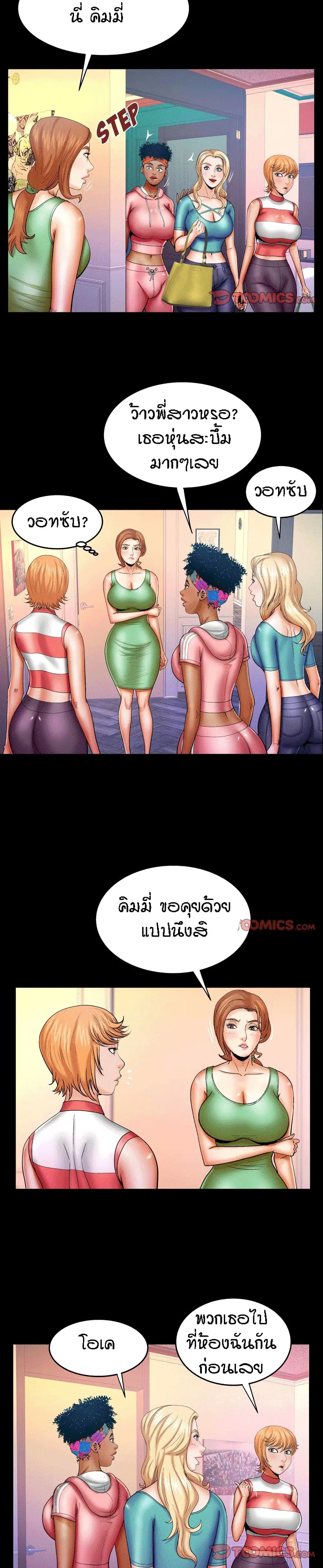 My Aunt ตอนที่ 75 — page 3 of 18