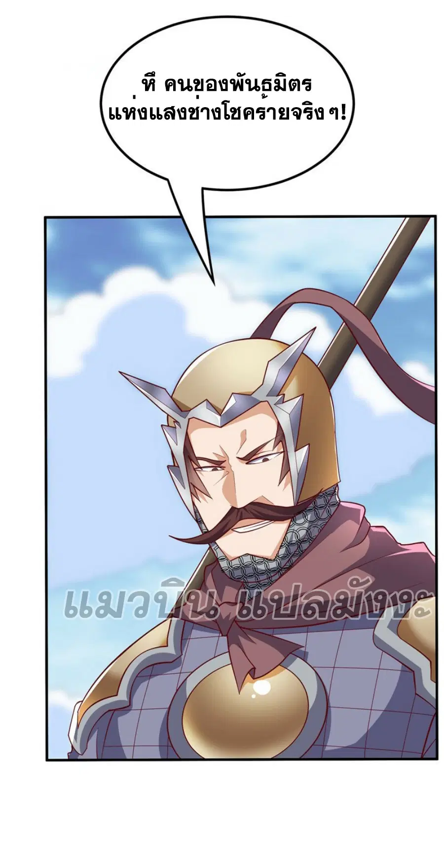 Wu Ni ตอนที่ 325 — page 33 of 33