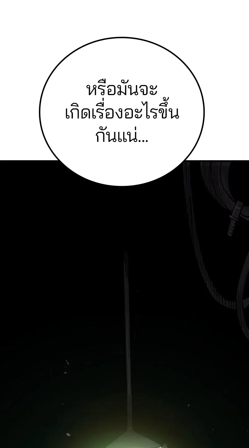 The Player ตอนที่ 171 — page 8 of 124
