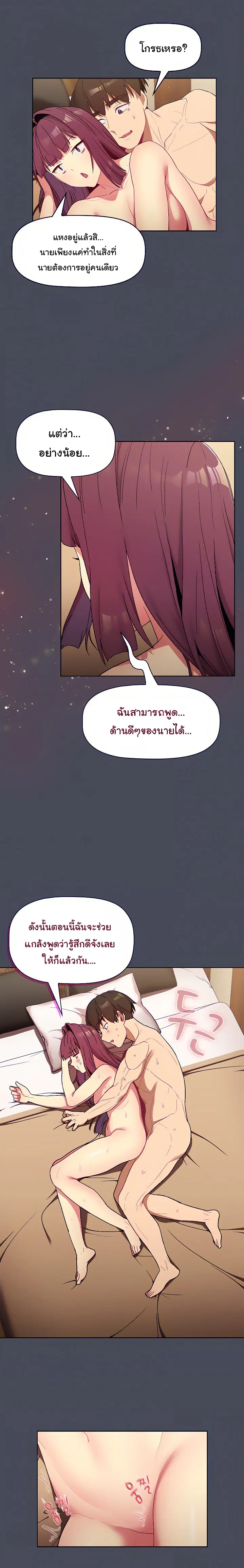 What Do I Do Now? ตอนที่ 29 — page 17 of 20