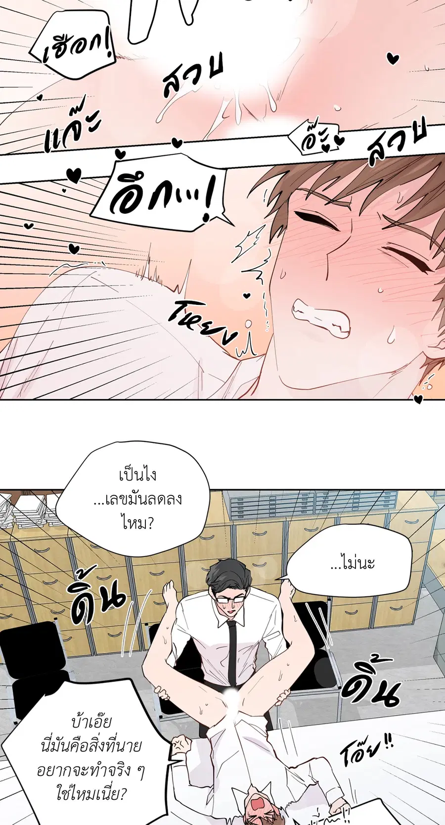 A Man of Virtue ตอนที่ 102.04 — page 53 of 69