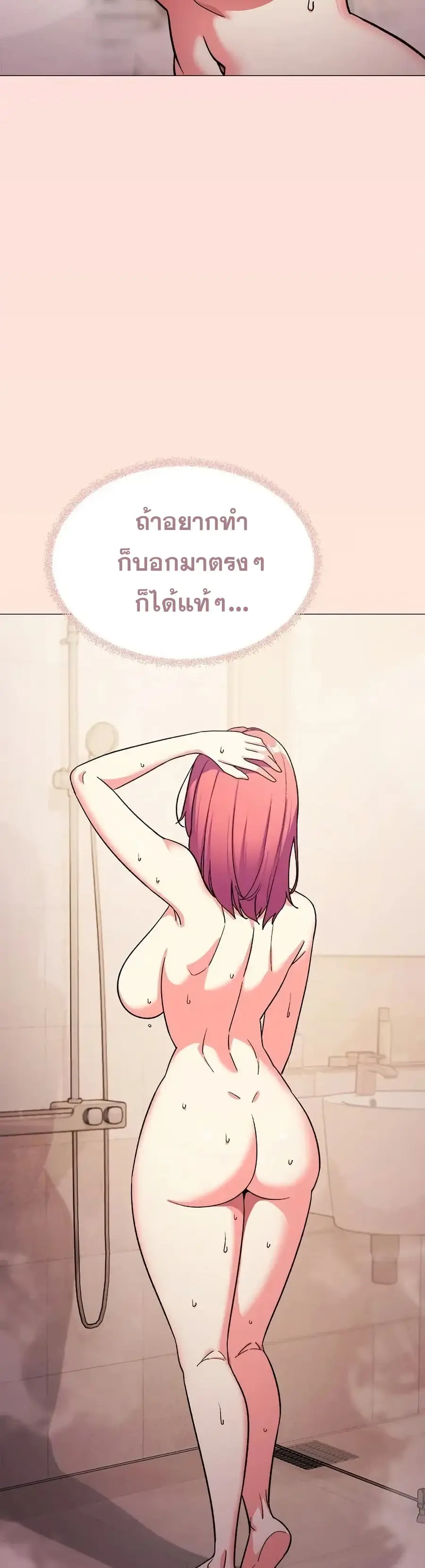 Stop Smoking ตอนที่ 55 — page 40 of 53
